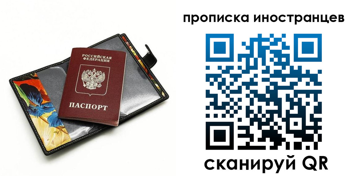 временная регистрация собственник в Петушках