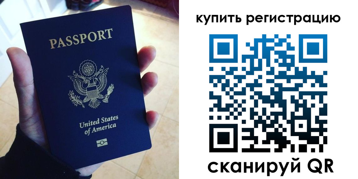 временная регистрация недорого в Петушках