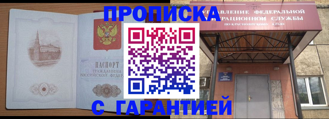 временная регистрация недорого в Петушках