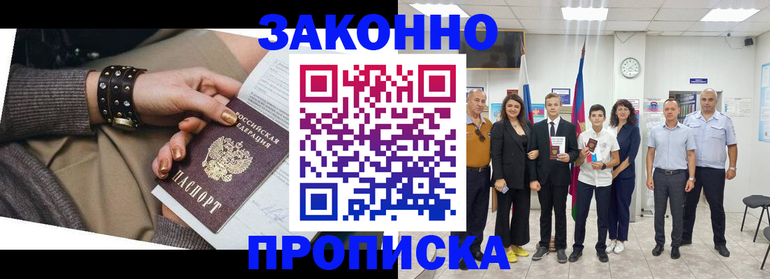 временная регистрация купить в Петушках