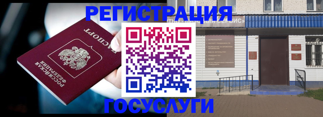 прописка штамп в Петушках